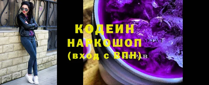 Кодеин напиток Lean (лин)  Салават 